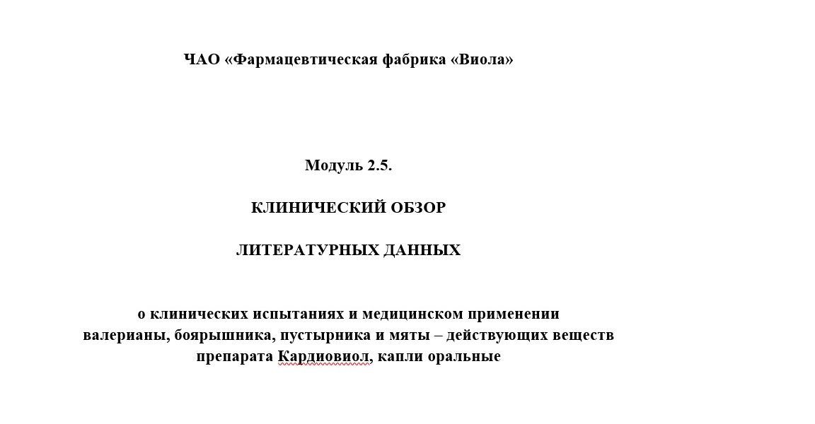Клінічний огляд