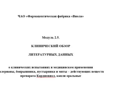 Клінічний огляд